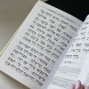 ⁦סידור מעור אמיתי - דגם יהלום⁩ – תמונה ⁦3⁩