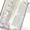 ⁦שיר ושבחה מפואר  - תפילות ותהילים מדורג⁩ – תמונה ⁦3⁩