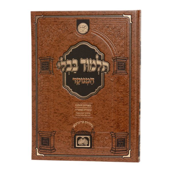 ⁦גמרא בבא בתרא מנוקד מאורות דף היומי  / עוז והדר⁩ – תמונה ⁦3⁩
