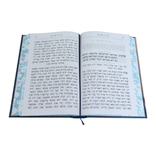 ⁦סט מחזור ר"ה ויו"כ אביר יעקב ע"מ (21 ס"מ)  / עוז והדר⁩ – תמונה ⁦2⁩