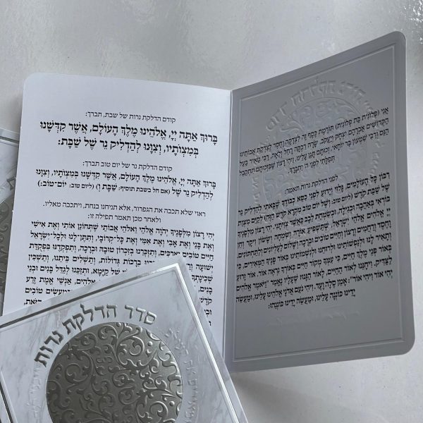 ⁦סדר הפרשת חלה דגם עיגול⁩ – תמונה ⁦4⁩
