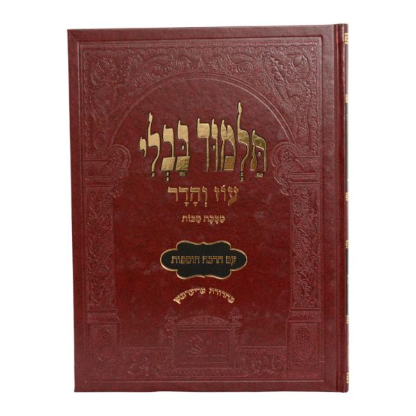 ⁦גמרא מכות מורחב (אדום)  / עוז והדר⁩ – תמונה ⁦2⁩