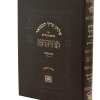 שוע מתיבתא חו"מ מקח וממכר ג (רו-ריג)