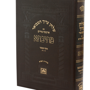 שוע מתיבתא חו"מ מקח וממכר ג (רו-ריג)