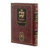 עקידת יצחק המבואר בראשית ג (תולדות-ויחי)