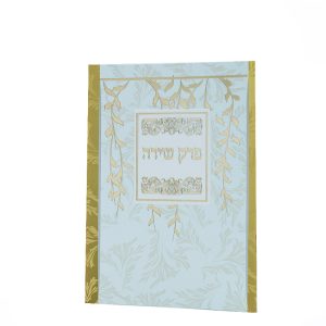 פרק שירה שירת הבריאה
