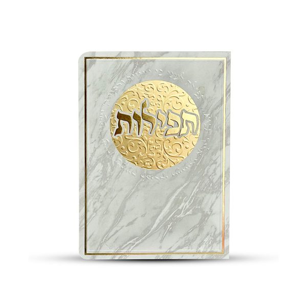 ⁦תפילות ותחינות⁩ – תמונה ⁦2⁩
