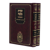 תורת משה אלשיך המבואר בראשית ב (תולדות-ויחי)  / עוז והדר