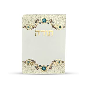 ברכון תפילת תודה מפואר