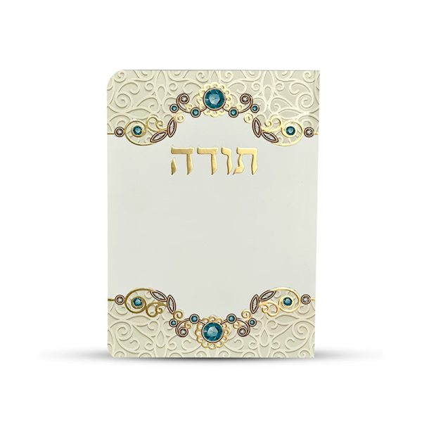 ברכון תפילת תודה מפואר