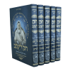 סט חק ליעקב (5 כרכים)  / עוז והדר