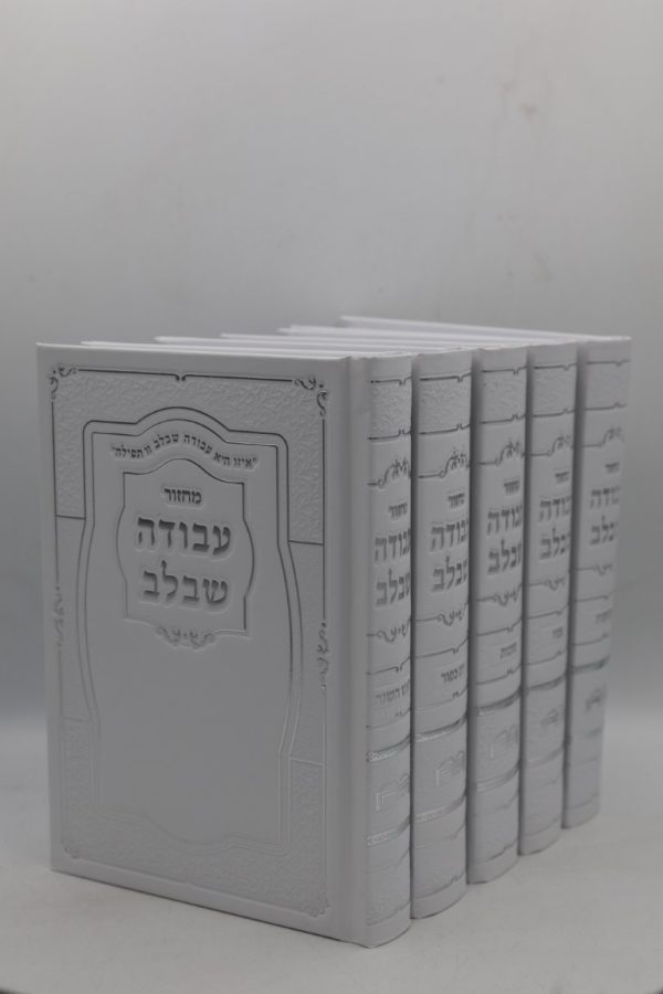 מחזור בודד ליום הכיפורים - הטבעות