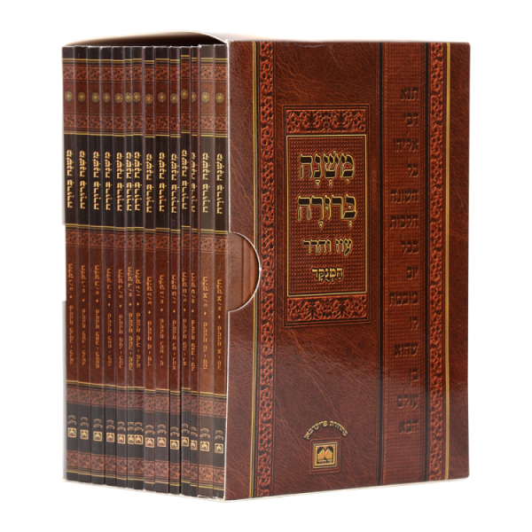 ⁦סט משנה ברורה המנוקד כיס (14 חוברות)  / עוז והדר⁩ – תמונה ⁦2⁩