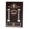 ⁦תהילים מתיבתא ביאור משולב גדול (21 ס"מ)  / עוז והדר⁩ – תמונה ⁦2⁩