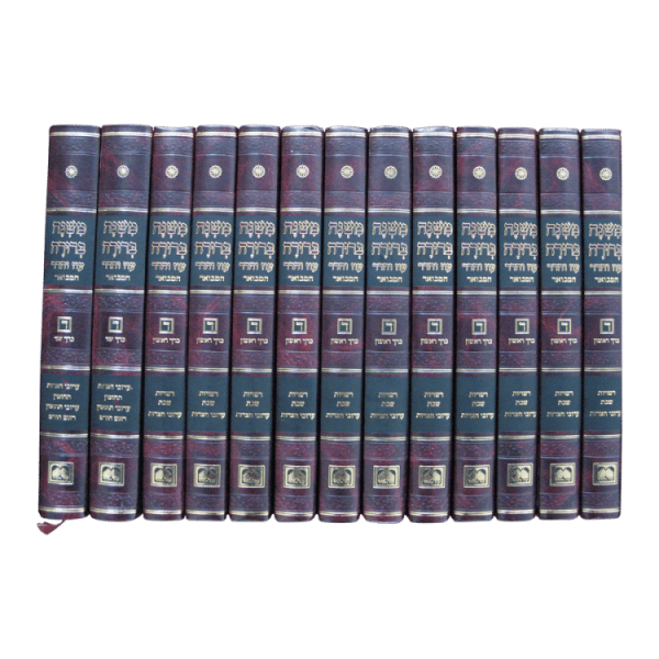 ⁦סט משנה ברורה המבואר גדול (24 כרכים)  / עוז והדר⁩ – תמונה ⁦3⁩