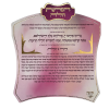⁦מגנט סדר הפרשת חלה⁩ – תמונה ⁦3⁩