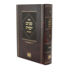 פנים יפות דברים  / עוז והדר