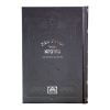 ⁦זמירות שבת מתיבתא מקוצר סקאי (21 ס"מ) כסף  / עוז והדר⁩ – תמונה ⁦2⁩