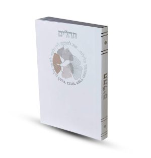 תהילים דגם פרחים