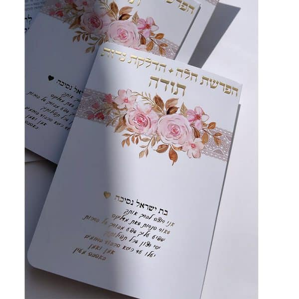 הפרשת חלה נרות תודה דגם שושנים תחרה