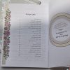⁦חוברת אשת חיל⁩ – תמונה ⁦2⁩