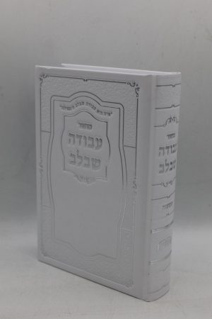מחזור בודד לשבועות - הטבעות