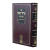 ⁦סט צרור המור המבואר על התורה ומגילות (5 כרכים)  / עוז והדר⁩ – תמונה ⁦2⁩