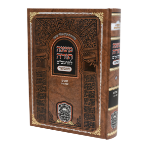 רמב"ם המבואר זמנים - שבת ה (כו-ל)  / עוז והדר