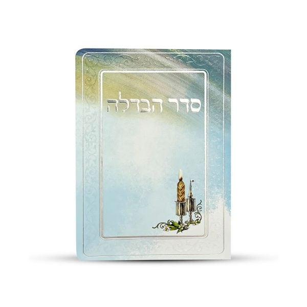 ⁦סדר הבדלה מפואר דגם עלים⁩ – תמונה ⁦2⁩