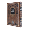 ביאורי התוספות כתובות ב (כט-ע)  / עוז והדר