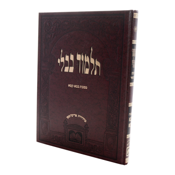 גמרא בבא קמא תלמידים (בורדו)  / עוז והדר