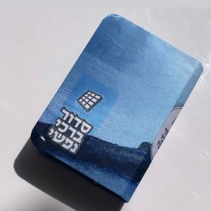 סידור  - דגם נופים