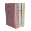 ⁦סדור לבת ישראל⁩ – תמונה ⁦2⁩