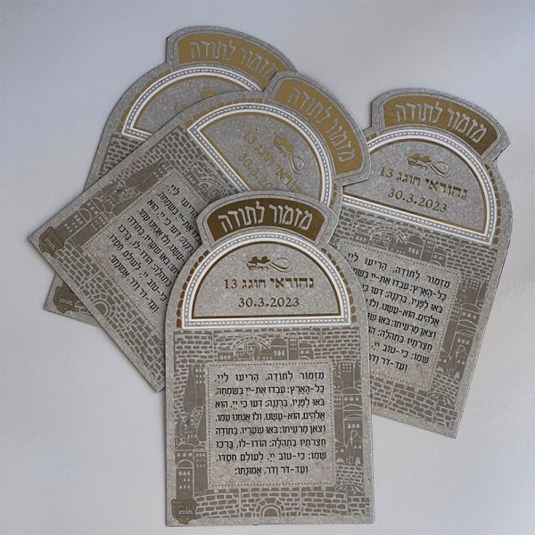 ⁦מגנט ברכת מזמור לתודה⁩ – תמונה ⁦2⁩