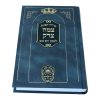 ⁦סידור שבת צמח צדק⁩ – תמונה ⁦2⁩