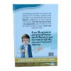 ⁦תרופה של רעל רבי בונים מפשיסחא - מאירים 21  / עוז והדר⁩ – תמונה ⁦2⁩