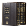 ⁦סט משנה ברורה כחול לא מנוקד (6 כרכים) (26 ס"מ)  / עוז והדר⁩ – תמונה ⁦3⁩