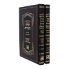 ⁦סט פניני תורה וחסידות ויקרא (2 כרכים)  / עוז והדר⁩ – תמונה ⁦2⁩