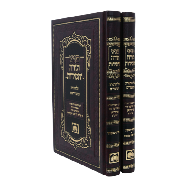 ⁦סט פניני תורה וחסידות ויקרא (2 כרכים)  / עוז והדר⁩ – תמונה ⁦2⁩