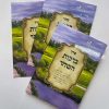 ⁦ספרון ברכות השחר איכותי⁩ – תמונה ⁦2⁩