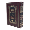 סט פניני תורה וחסידות במדבר (2 כרכים)  / עוז והדר