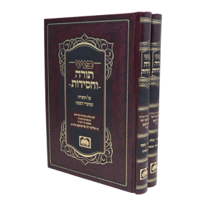 סט פניני תורה וחסידות במדבר (2 כרכים)  / עוז והדר