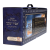 ⁦סט חוברות אביר יעקב (48 חוברות)  / עוז והדר⁩ – תמונה ⁦3⁩