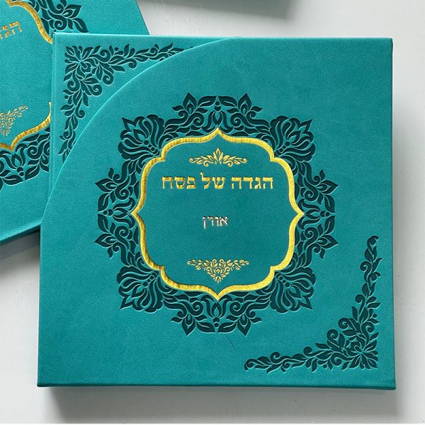 ⁦הגדה של פסח מפוארת⁩ – תמונה ⁦4⁩