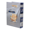 ספיר ויהלום נישואין  / עוז והדר