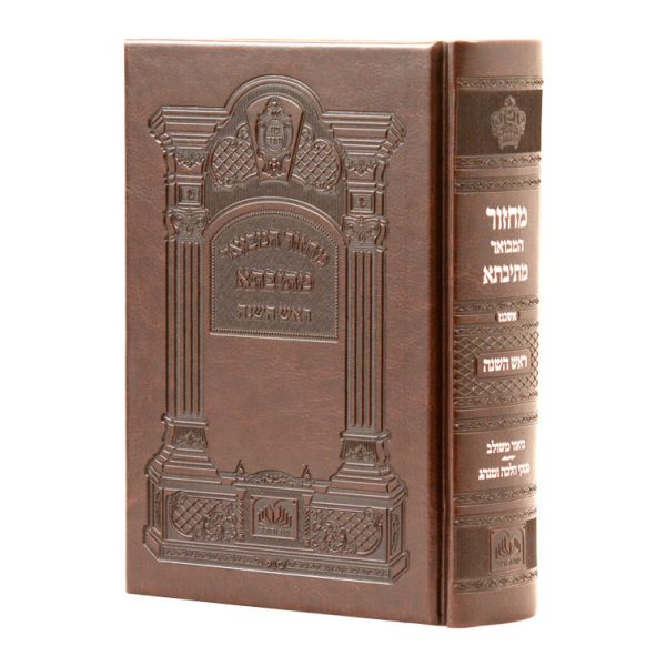 ⁦סט מחזורים מתיבתא ר"ה ויו"כ(2 כר' 17ס"מ)אשכנז פיו⁩ – תמונה ⁦3⁩