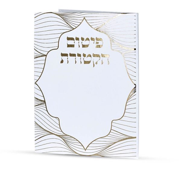 ⁦פיטום הקטורת⁩ – תמונה ⁦2⁩