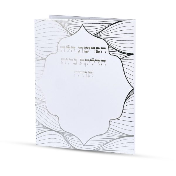 ⁦סדר הפרשת חלה והדלקת נרות⁩ – תמונה ⁦2⁩