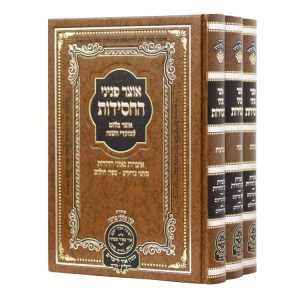 סט אוצר פניני החסידות פסח שבועות סוכות (3 כרכים)  / עוז והדר