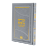 הגדה מתיבתא אותיות גדולות פיו מרובעת כסף  / עוז והדר